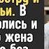 После 30 лет брака влюбился и сбежал к молодухе бросив верную жену Вся деревня шепталась а жена