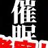 マジ メズマライザーを徹底的に考察してみた 一時停止推奨