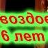 ШЛЯГЕР года НЕ ЛЮБИМАЯ фристайл ОЛЯ ГВОЗДОВСКАЯ 16 ЛЕТ