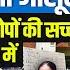 Jyoti Malhotra Indian YouTuber Or Pakistani Spy Truth Behind The Shocking Allegations Ankit Sir
