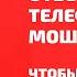 Звонят мошенники из банка Промсвязь Что ответить мошеннику запись разговора 18
