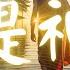 心想事成 108遍 超神準提咒 Cundhi Bodhisattva 準提神咒 心想事成必唸 發音修正版 Buddhist Music 吸引力法則