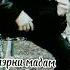 песня мэрни мадам 2024