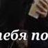 Ahmed Shad где же ты