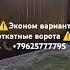 Качественные не дорогие откатные ворота НАБЕРЕЖНЫЕ ЧЕЛНЫ