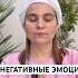 Негативные эмоции ПРАКТИКА эмоции негатив практика стресс кундалини Kundalini медитация