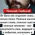 Николай Сербский
