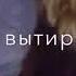 Рыдают звезды солнце небо