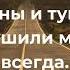 Магистрали TARA202 Lyrics текст песни караоке