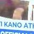Governor Yusuf Declares Monday Public Holiday To Mourn Kano State Athletes