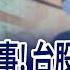 積友友設備廠迎拉貨 誰未來錢景值得信賴 6月除息秀開演 重電股成下半年主演 法說會行情開鑼 哪些題材股應運而生 20250617 周二 股市現場 完整版 鄭明娟 賴建承 鍾國忠 白易弘