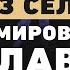 Самый известный уборщик Владимир Шмонденко про комбинацию успеха и то что помогает не сдаваться