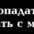 масло черного тмина парализованы