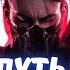 Марвел Путь Геймера 4 часть АЛЬТЕРНАТИВНЫЙ СЮЖЕТ