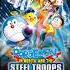 Doremon Sad Movie Ever Shorts