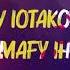 Shyn Yray Yray Lyrics Video