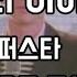 가라앉은 슈퍼스타 인터넷 영웅으로 돌아오다 릭 애슬리 Rick Astley 이야기