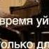 Полет Шмеля Иван Бессонов 10лет 6 мес Пришлось 2 раза