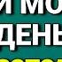 21 июня Самый Мощный День Обязательно наденьте этот цвет