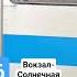 Троллейбус ЗиУ 683 4008 6 маршрут