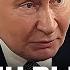 Эти кадры с Путиным пропустили РЕЗКИЙ вопрос о войне ВНИМАНИЕ на реакцию RomanTsymbaliuk