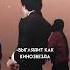 я точно перечитала фф по минсонов хочуврек Kpop Skz минсоны Straykids Han Shorts Leeknow