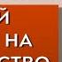 Утренний настрой на материнство Получите бесплатно