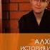 Юлия Ненахова про идеи и образы Античности Часть 5 Эллинизм Оборачивание колонны
