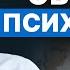 Как найти психолога который подойдёт именно вам