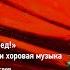 Метель No 7 Венчание