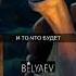 Мотивация тебя слишком беспокоит то что было