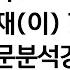 중2 영어 천재 이재영 7과 본문 내신대비 본문분석강의