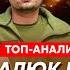 Заводы дронов для России уничтожены Путину теперь хана На чем спалился Арестович Демченко
