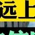 美国买房 美国房价 中国房价 全程干货解读中国房价永远上涨的神话破灭 中国房地产市场顶层设计 中国房地产税开征 二手房冻结交易 深圳房价暴跌662万 广州房价暴跌 美国买房找八戒