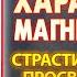 Канон святому священномученику Харалампию Магнезийскому страсти отгоняет всех просвещает от грехов