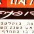 שלמה ארצי אהבתיה ההופעה 97