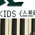 Stray Kids CASE 143 Piano Tutorial Lesson