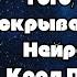 Доказательства того что они скрывают от нас Нейробиолог Карл Прибрам о голографическом мозге