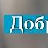 Богатство и бедность относительны Отец Андрей Ткачёв