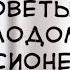 Поздравление с выходом на пенсию Советы молодому пенсионеру 60