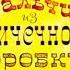 236 Мальчик из спичечной коробки 1 2 часть