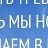 Опять тревога опять мы ночью вступаем в бой Песня афганской войны