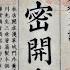 Udagawa Youan 1798 1846 Pioneer Of Botany And Chemistry Studies In Japan From Western Sources