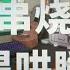 北酱哄睡 久违的哼唱助眠它又来辣 学习工作陪伴必备