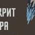 Минойский Крит и его культура История Древнего мира 5 класс