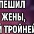 Вернувшись от родителей из деревни пораньше Антон спешил на роды жены А столкнувшись с гадалкой