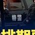 記者直擊 猝亡暴增 上海火化排期要塞錢 川普再加關稅 中國企業恐慌 兩會前夕 專家分析中共政治經濟亂局 懼怕亡黨 習要求將維護政治安全放首位 大陸中年人失業有多慘 新唐人電視台