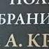 14 Обезьяны Про брачных аферистов правила жизни от дедушки Крылова Читает Алла 28 02 2025 г