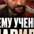 Почему ученики ненавидят своих учителей Евгений Жаринов Николай Жаринов Арсений Дежуров