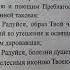 Акафист Пресвятой Богородице в честь иконы Ее Прибавление ума